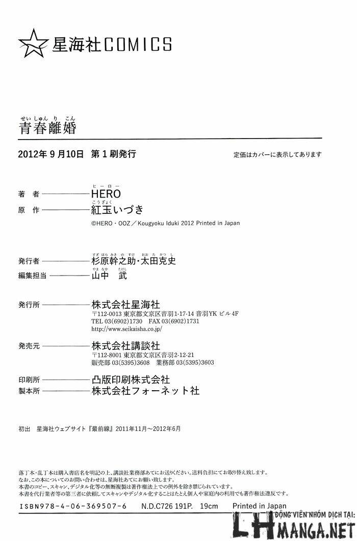 Seishun Rikon: Chapter 9