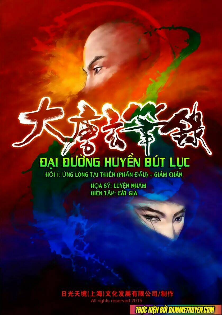 Đại Đường Huyền Bút Ký: Chapter 1