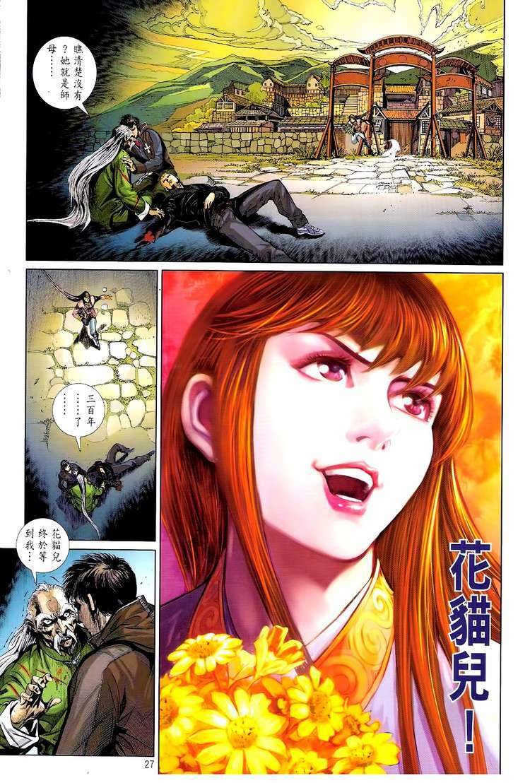 Kungfu (Công Phu): Chapter 29