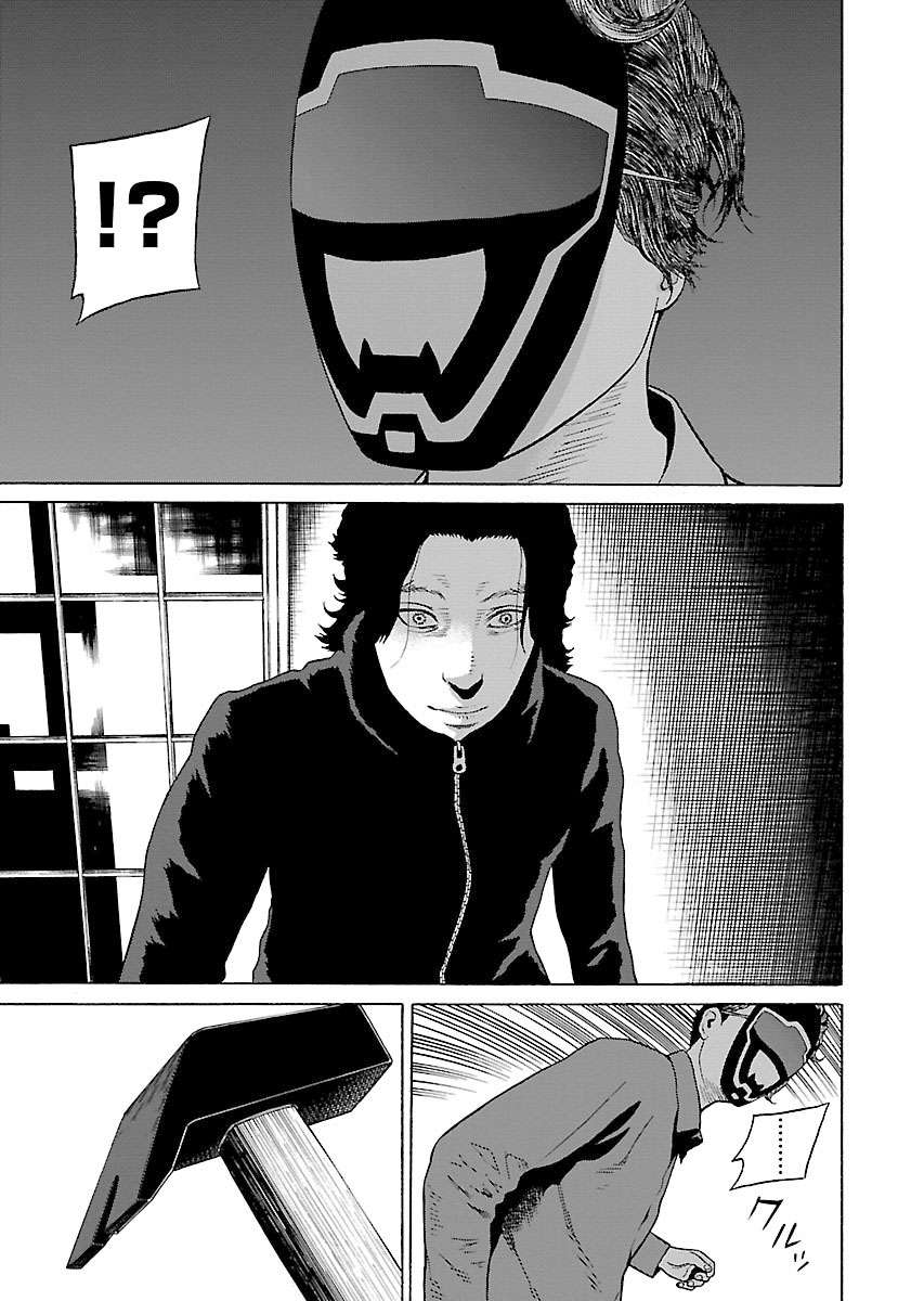 Zenaku No Kuzu: Chapter 12