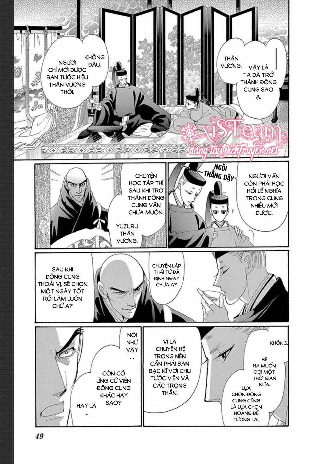 Torikae Baya: Chapter 47