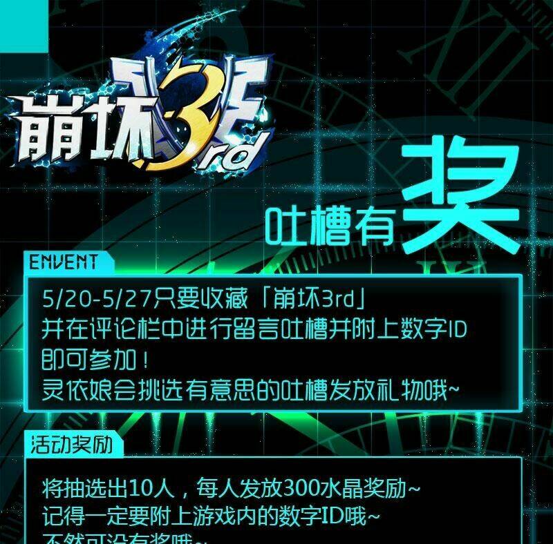 Băng Hoại 3Rd: Chapter 20