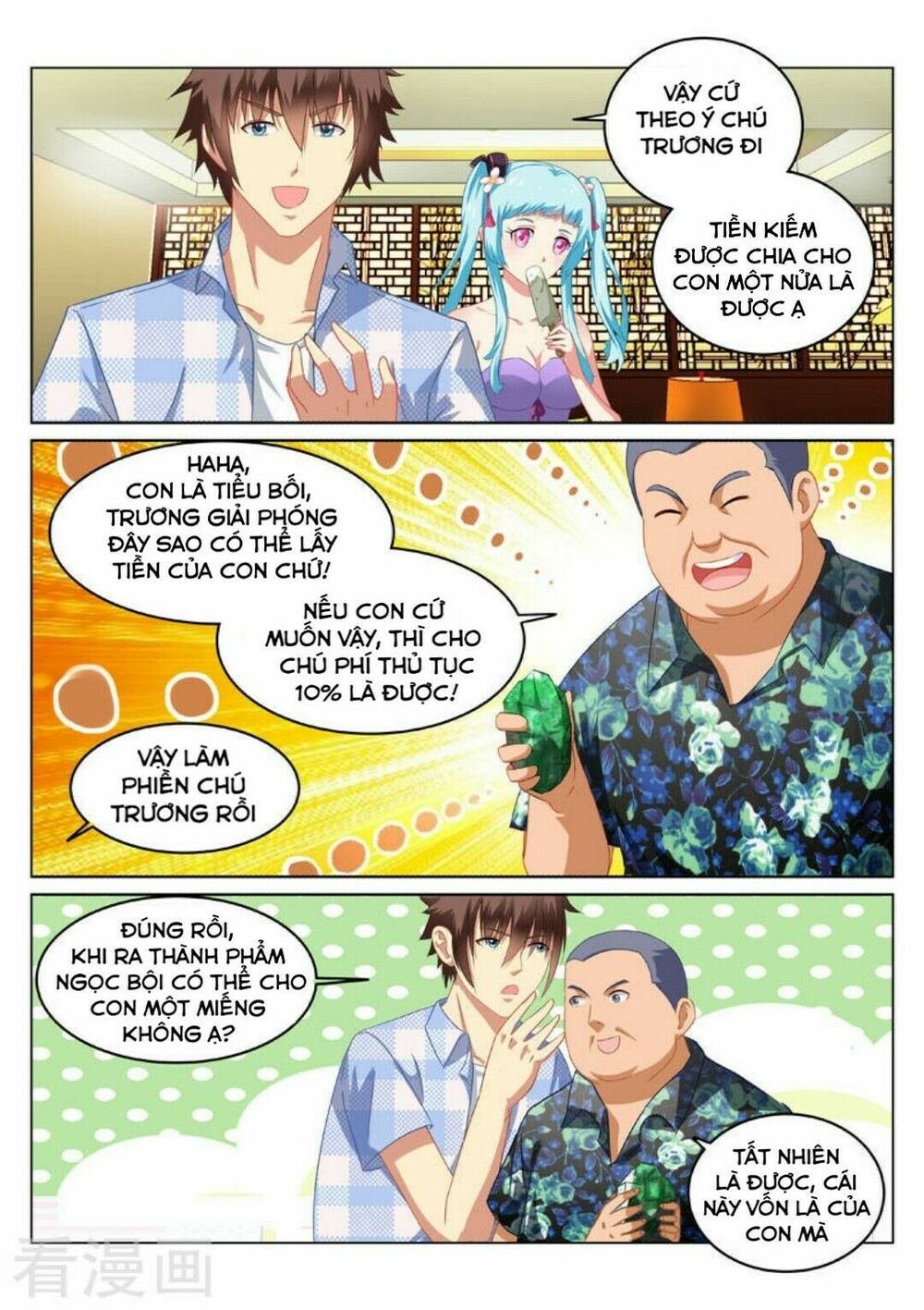 Ngận Thuần Ngận Ái Muội: Chapter 60