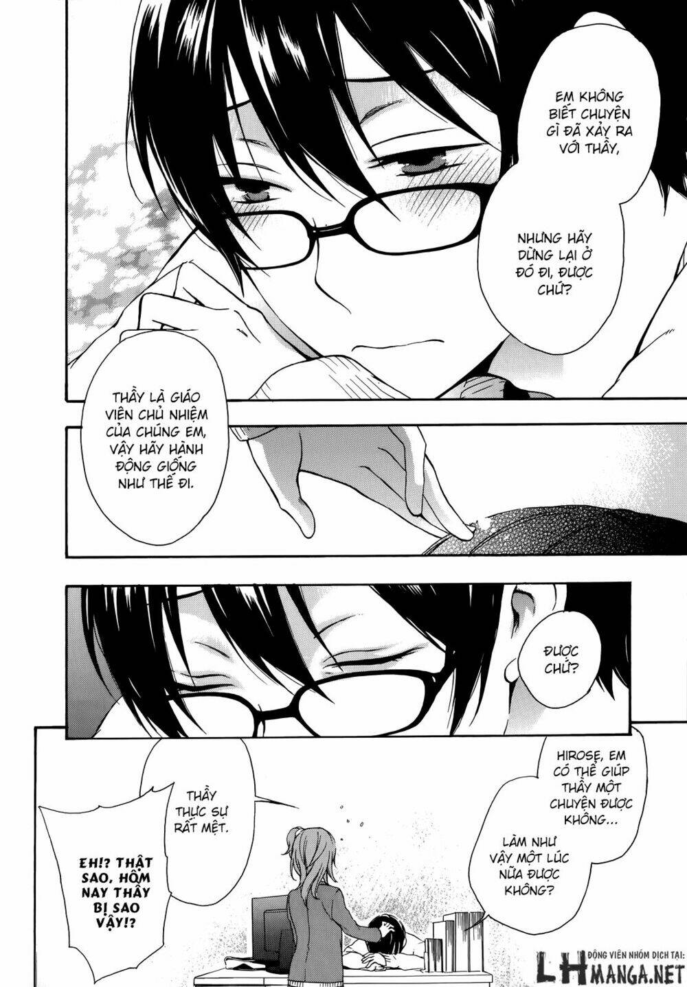 A Method To Make The Gentle World: Chapter 15