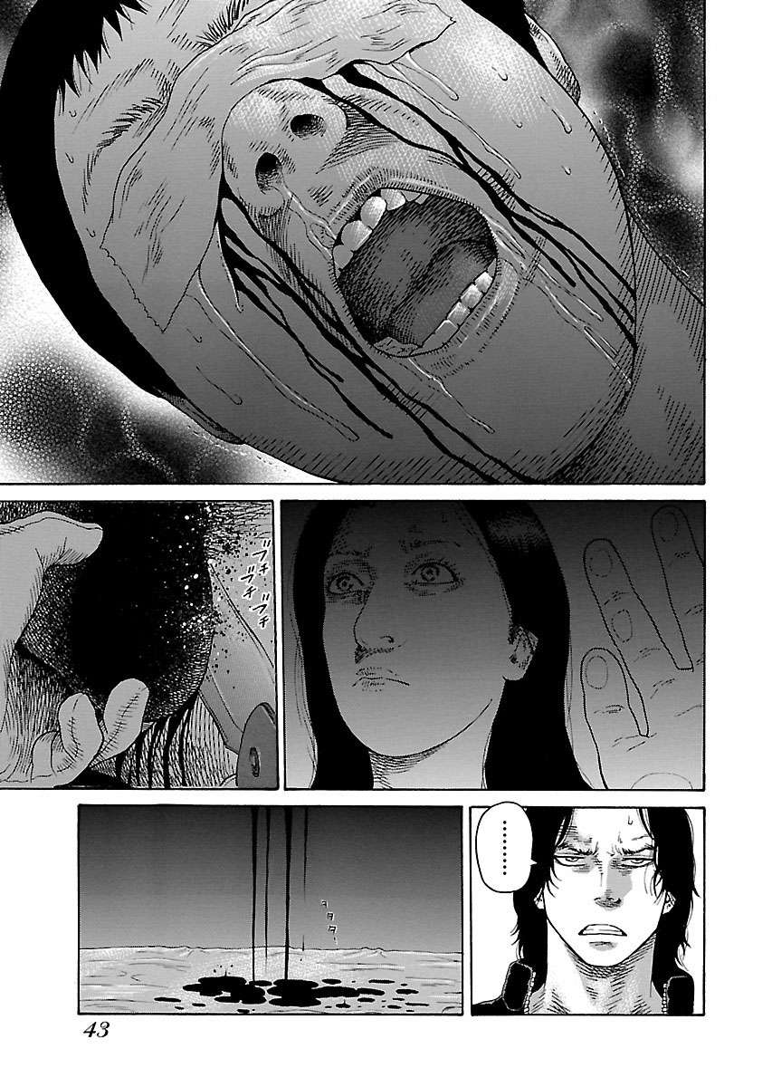 Zenaku No Kuzu: Chapter 2