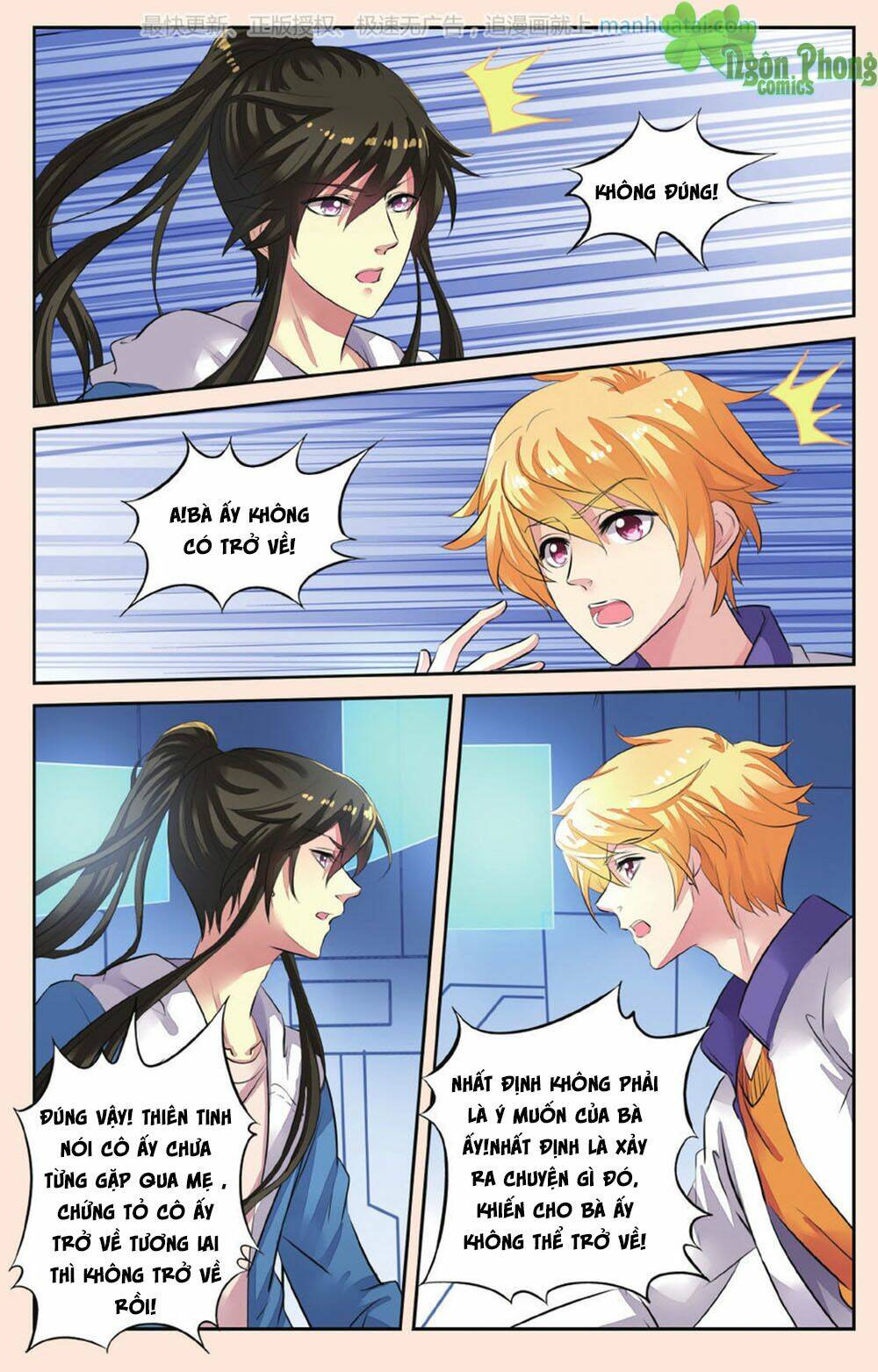 Bỉ Chi Thiên Niên: Chapter 44