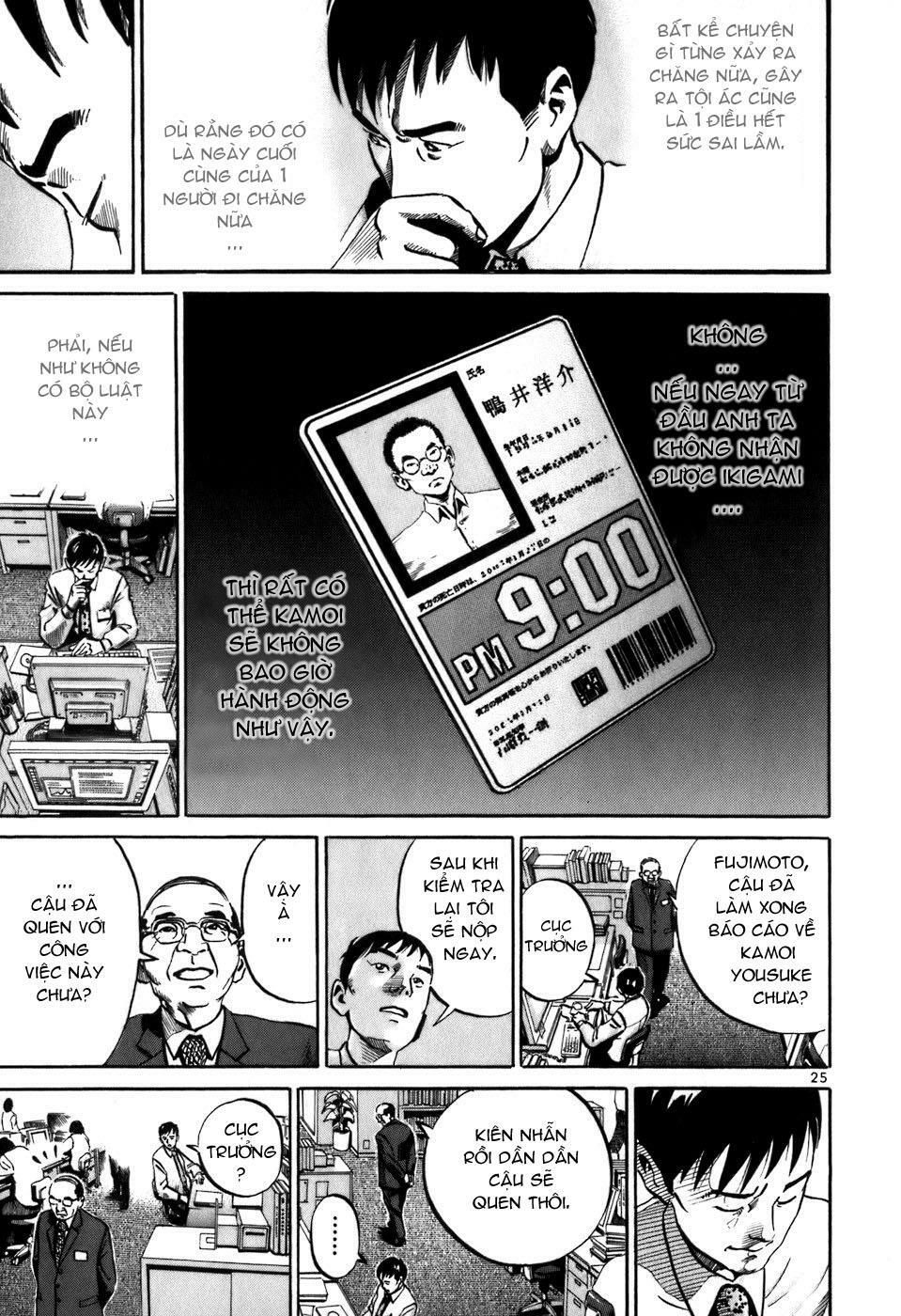 Ikigami: Chapter 1.3