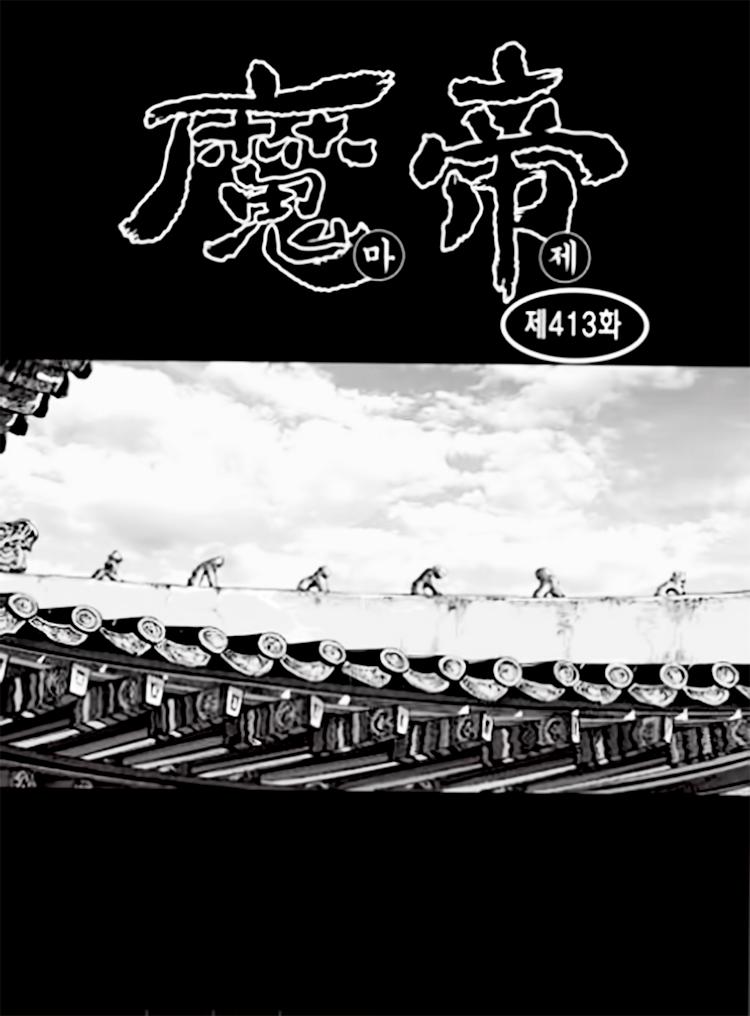 Diêm Đế: Chapter 55.4