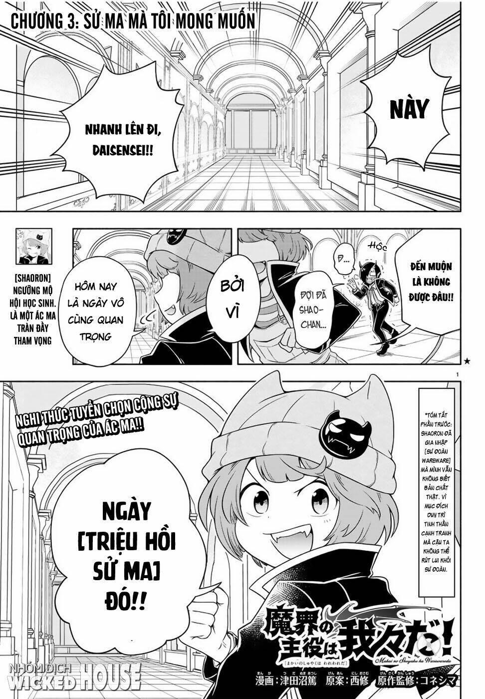 Makai No Shuyaku Wa Wareware Da: Chapter 3