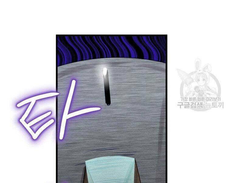 Thời Đại Hoàng Kim Của Thiên Kiếm: Chapter 5