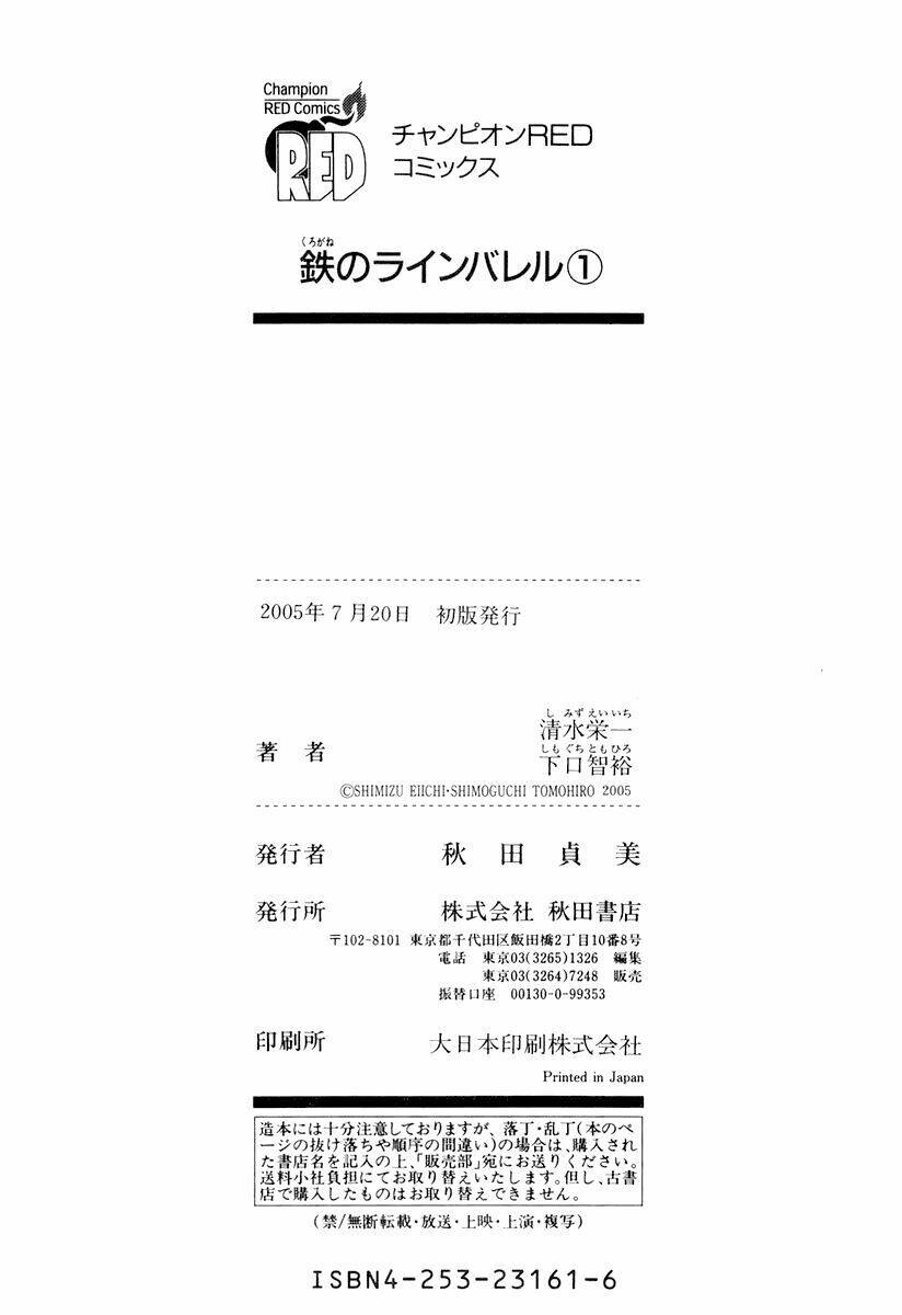 Kurogane No Linebarrel: Chapter 5