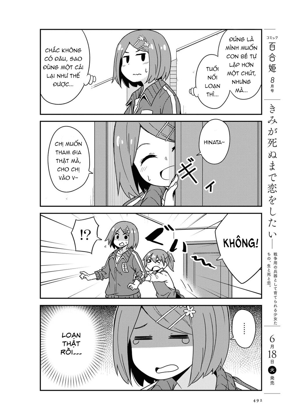 Watashi Ni Tenshi Ga Maiorita: Chapter 51