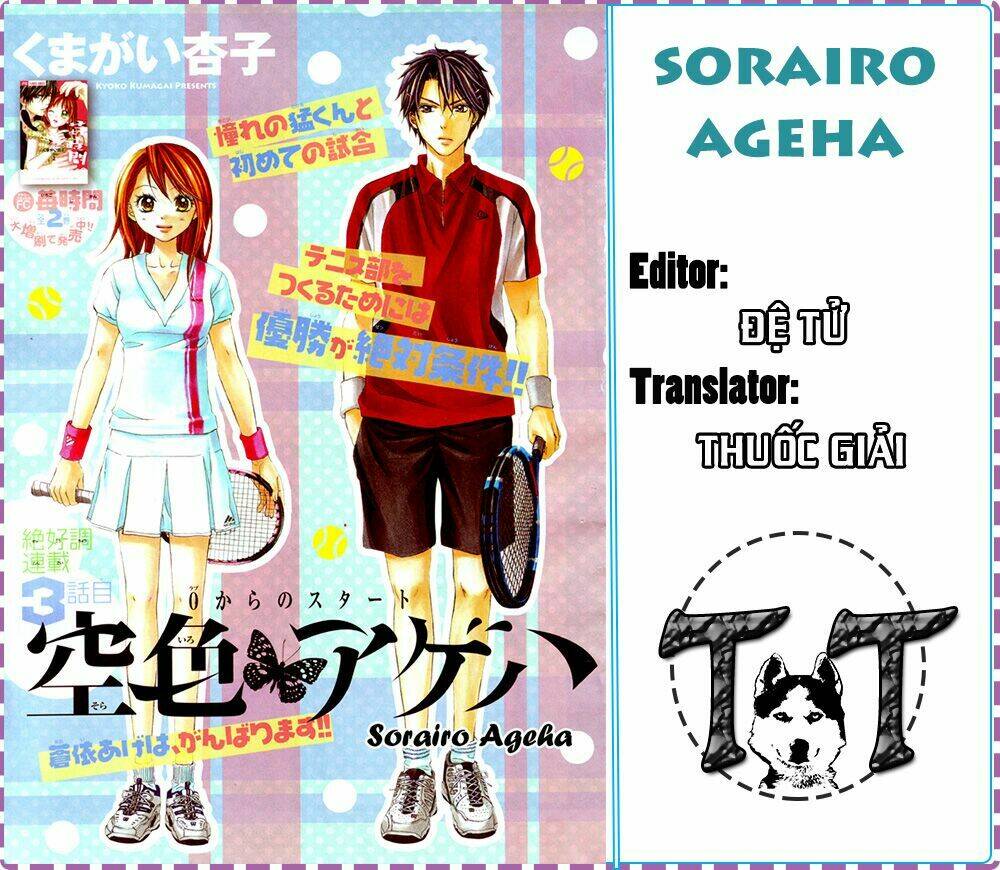 Sorairo Ageha: Chapter 3