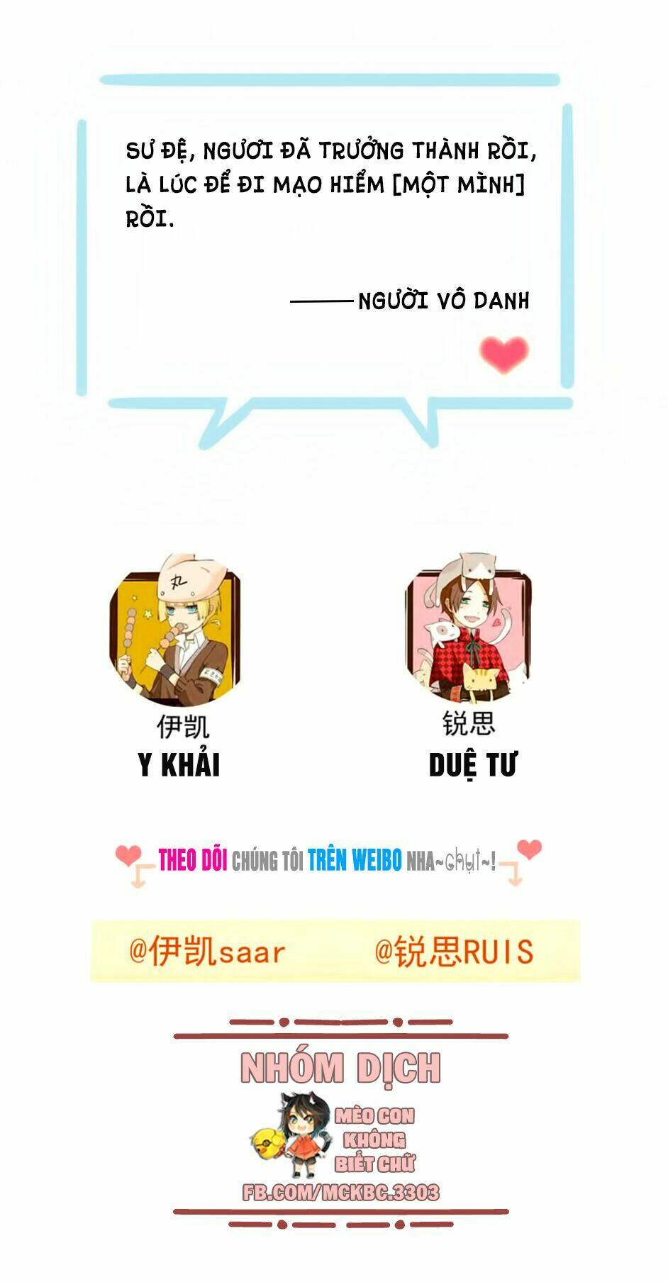 Bách Yêu Dị Văn: Chapter 39