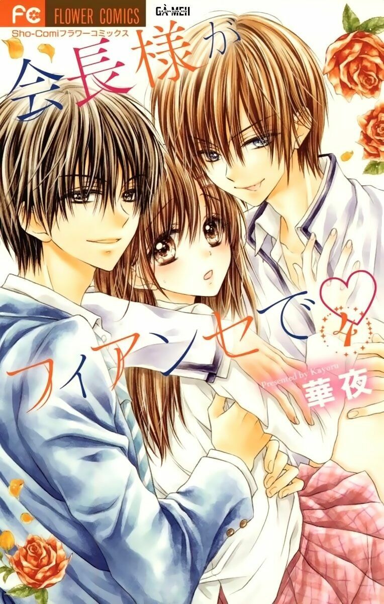 Kaichou-sama ga Fiancee De: Chapter 16