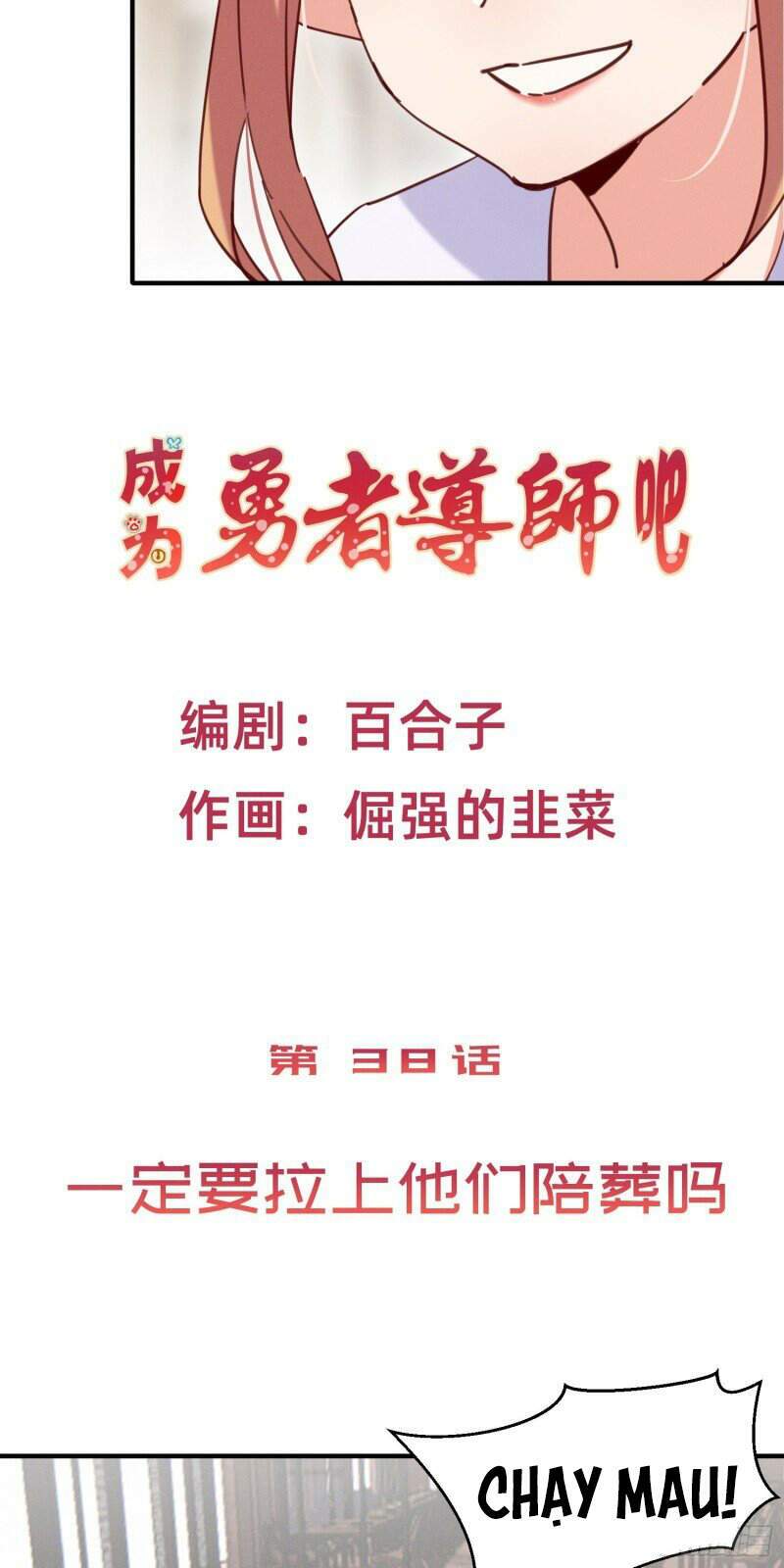 Trở Thành Đạo Sư Dũng Sĩ: Chapter 39