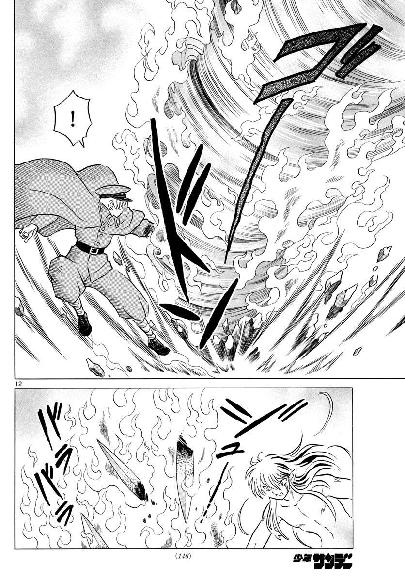 Mao (Takahashi Rumiko): Chapter 56