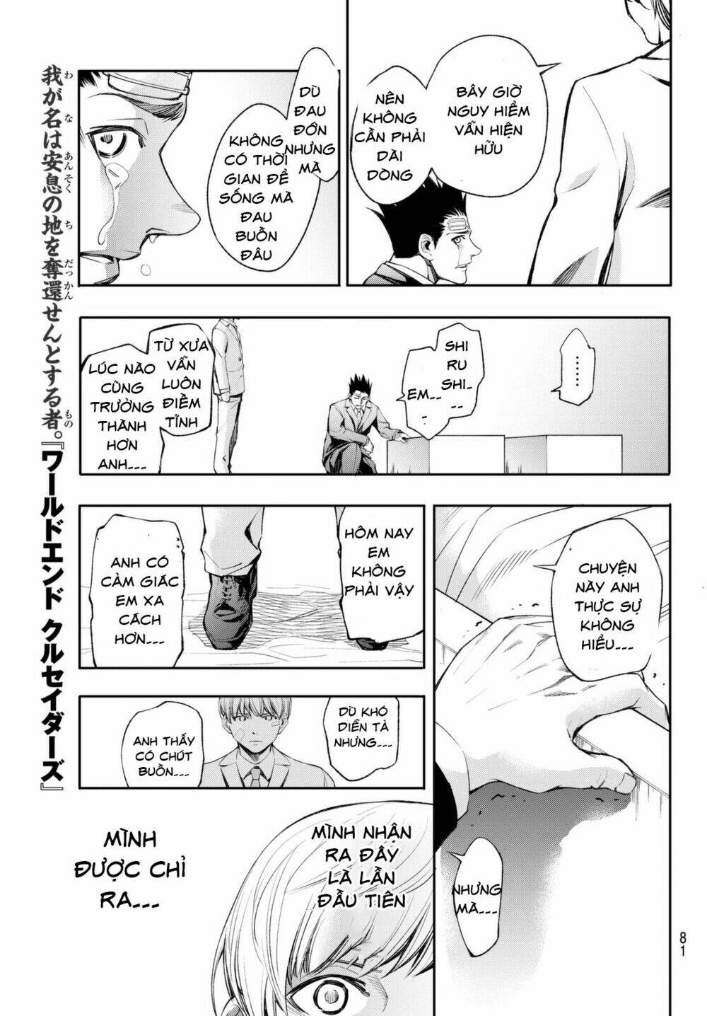 World End Crusaders: Chapter 4