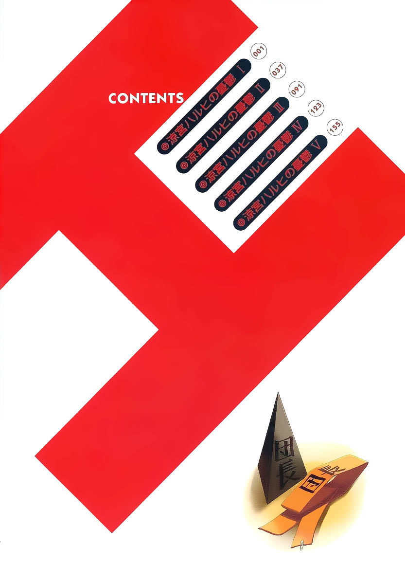 Suzumiya Haruhi No Yuutsu: Chapter 1