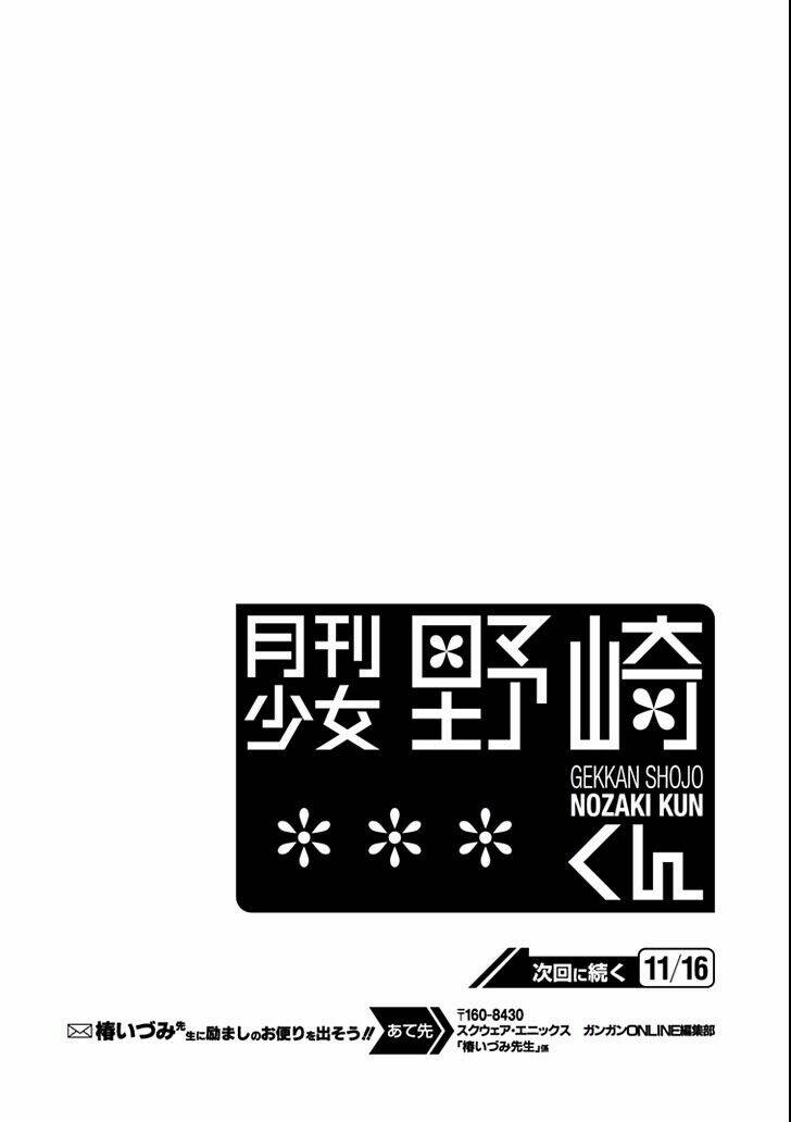 Gekkan Shojo Nozaki-Kun: Chapter 92