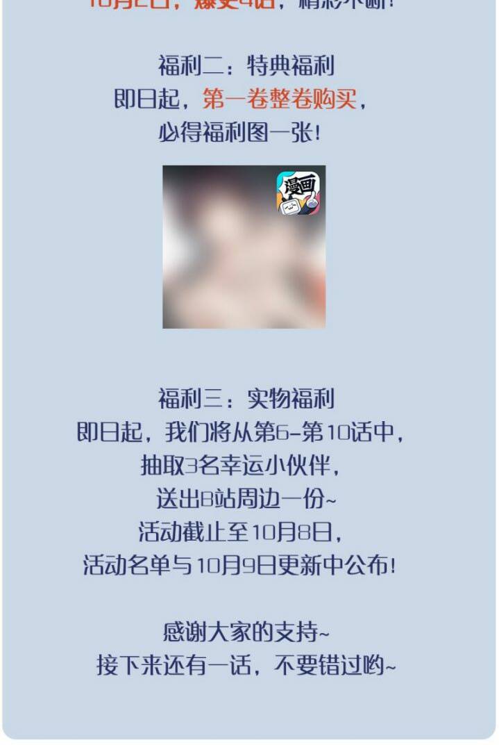 Vùng Cấm: Chapter 5