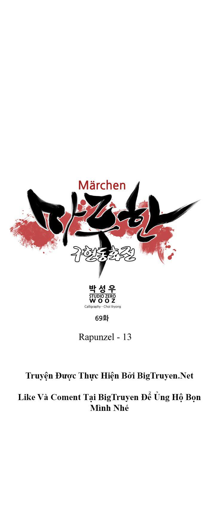 Marchan: The Embodiment Of Tales: Chapter 76