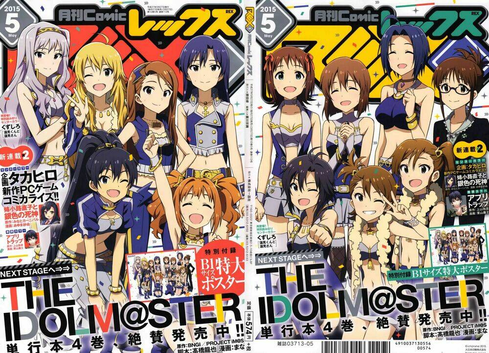 The Idolm@Ster (Mana): Chapter 23