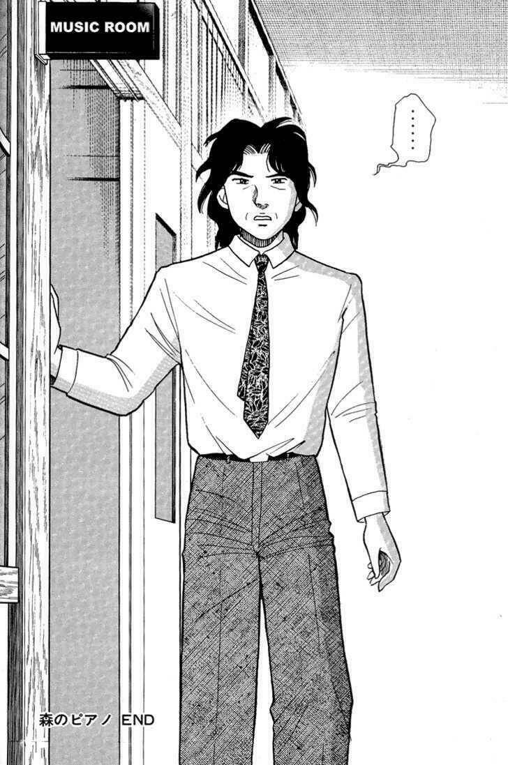 Piano No Mori: Chapter 1