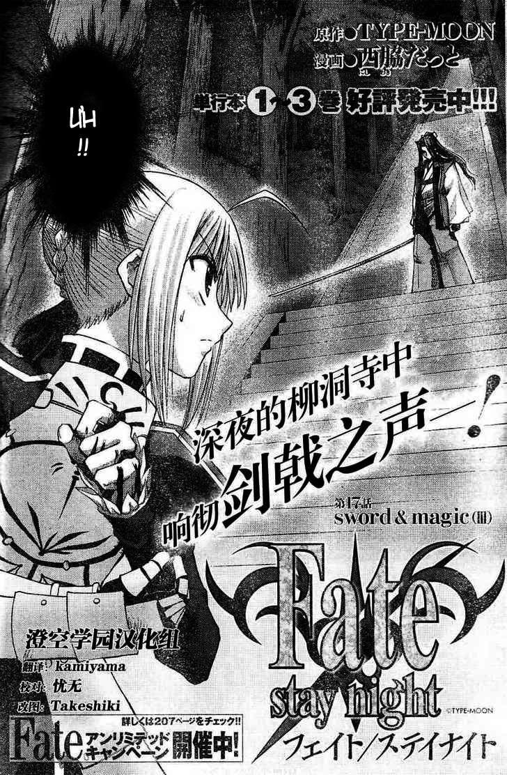 Fate Stay Night: Chapter 17