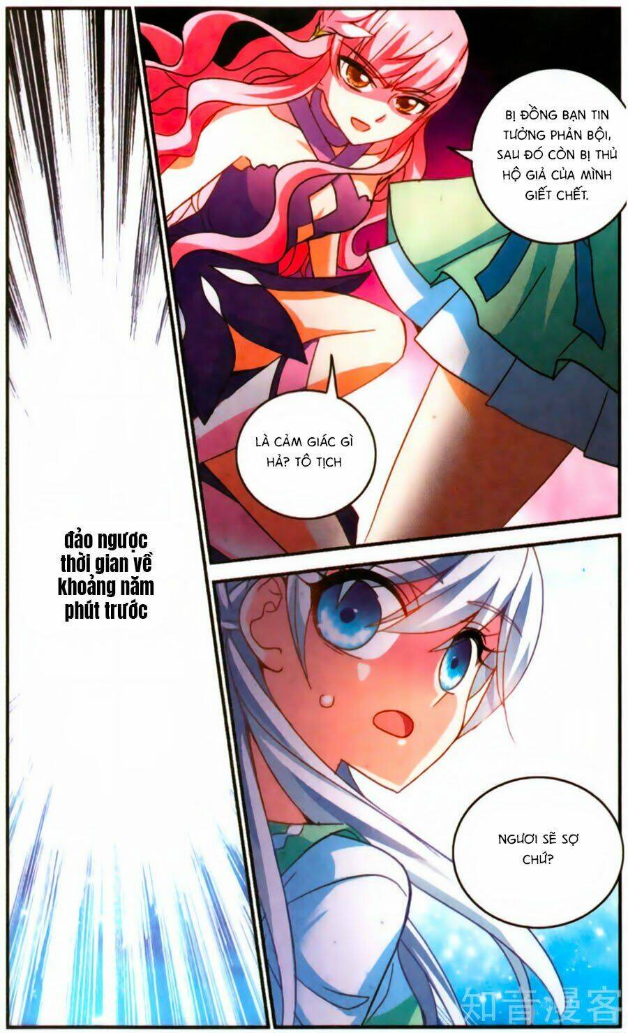 Tô Tịch Kỳ Quái: Chapter 85