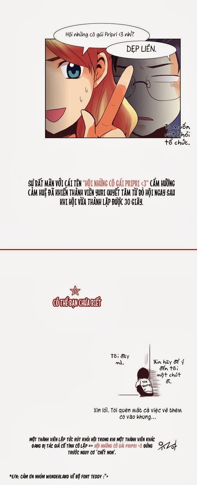 Dear, Only You Don\’t Know!: Chapter 16