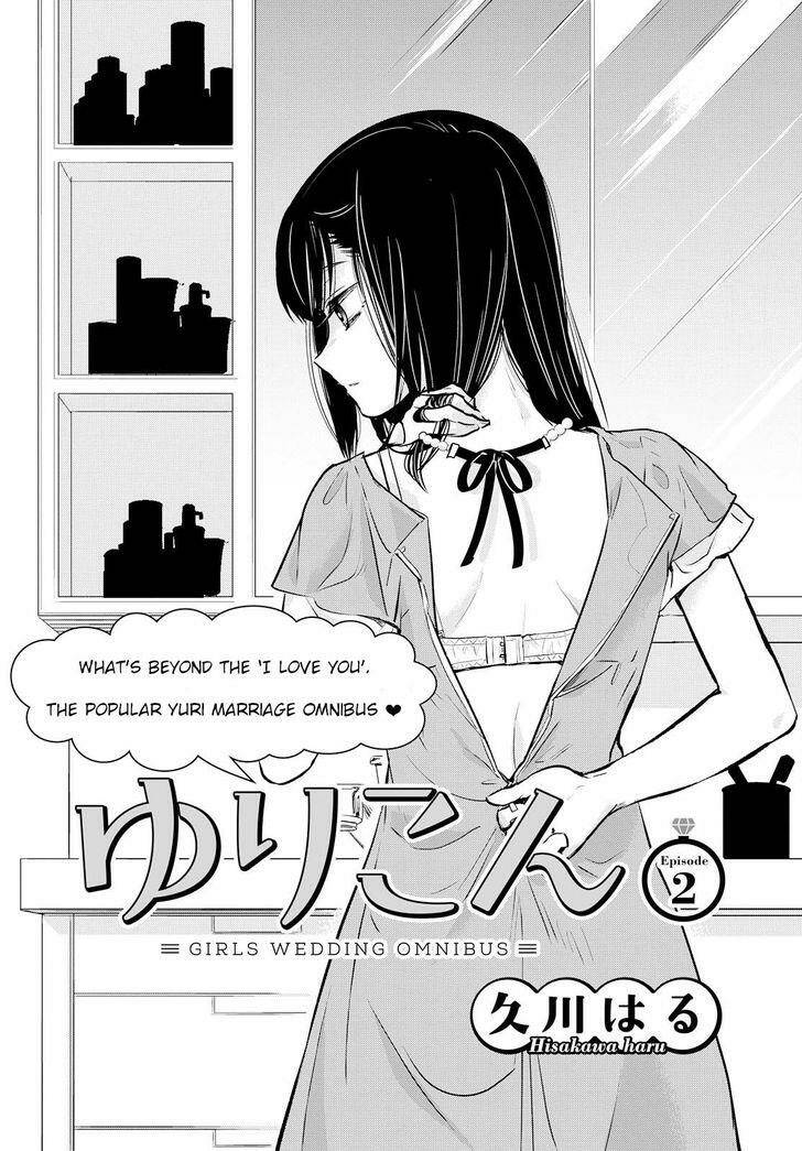 Yurikon: Chapter 2