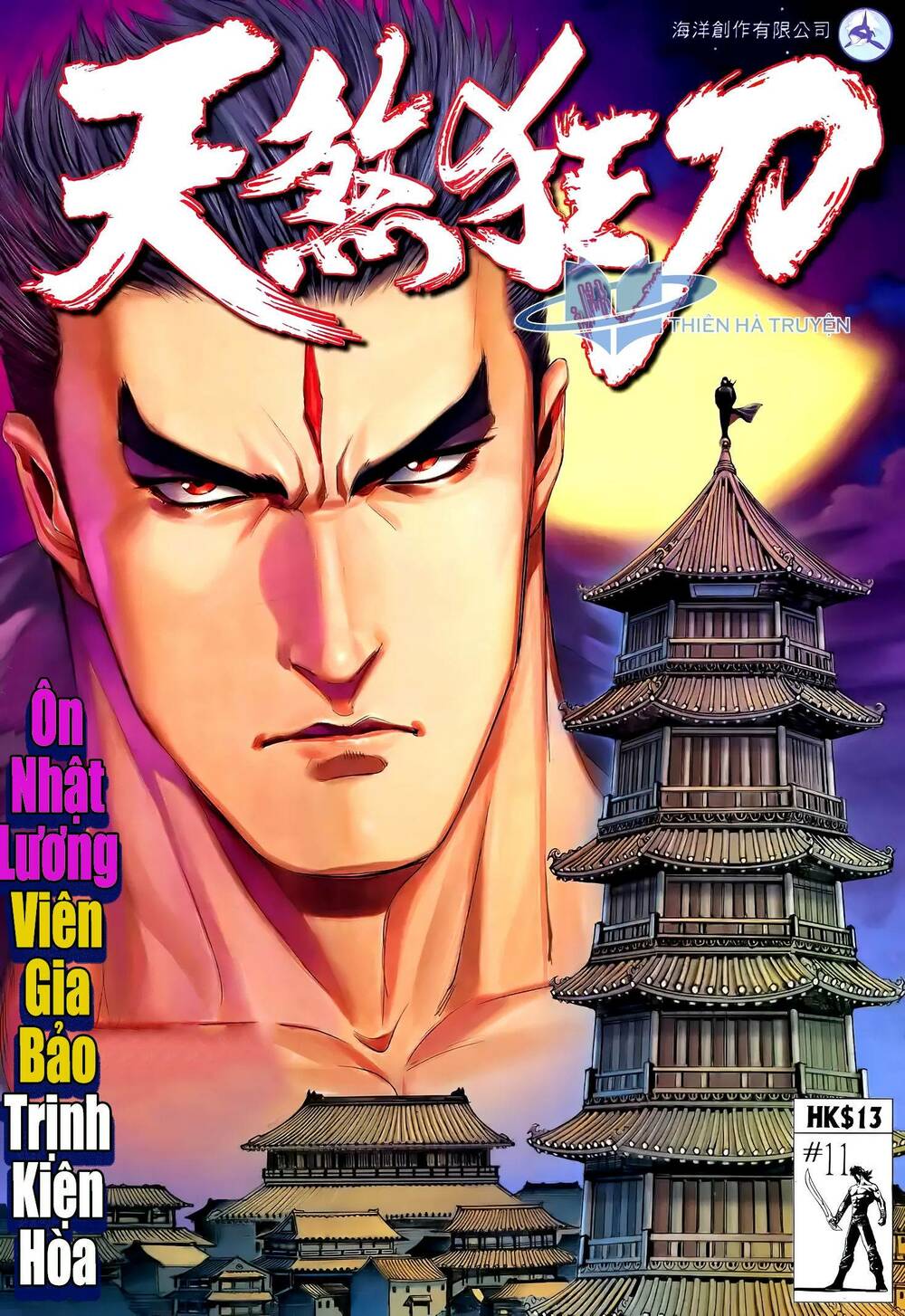 Thiên Sát Cuồng Đao: Chapter 17