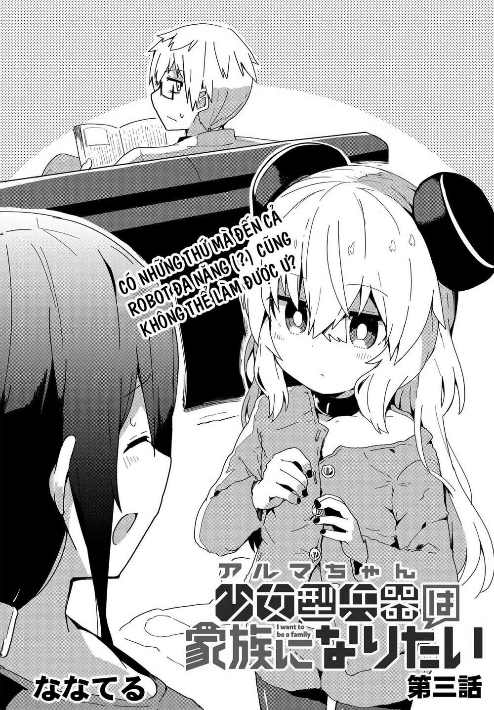 Alma-Chan Wa Kazoku Ni Naritai: Chapter 3