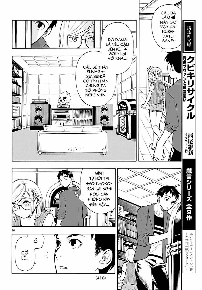 Okitegami kyouko no bibouroku: Chapter 3