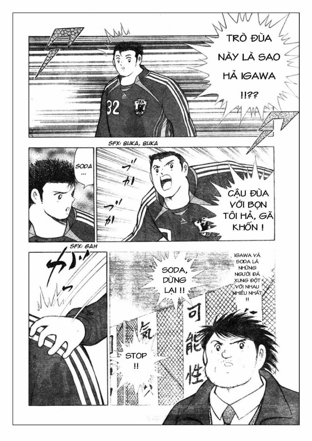Captain Tsubasa: Golden 23: Chapter 69