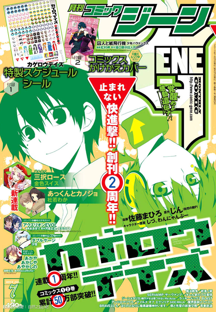 Kagerou Deizu: Chapter 13