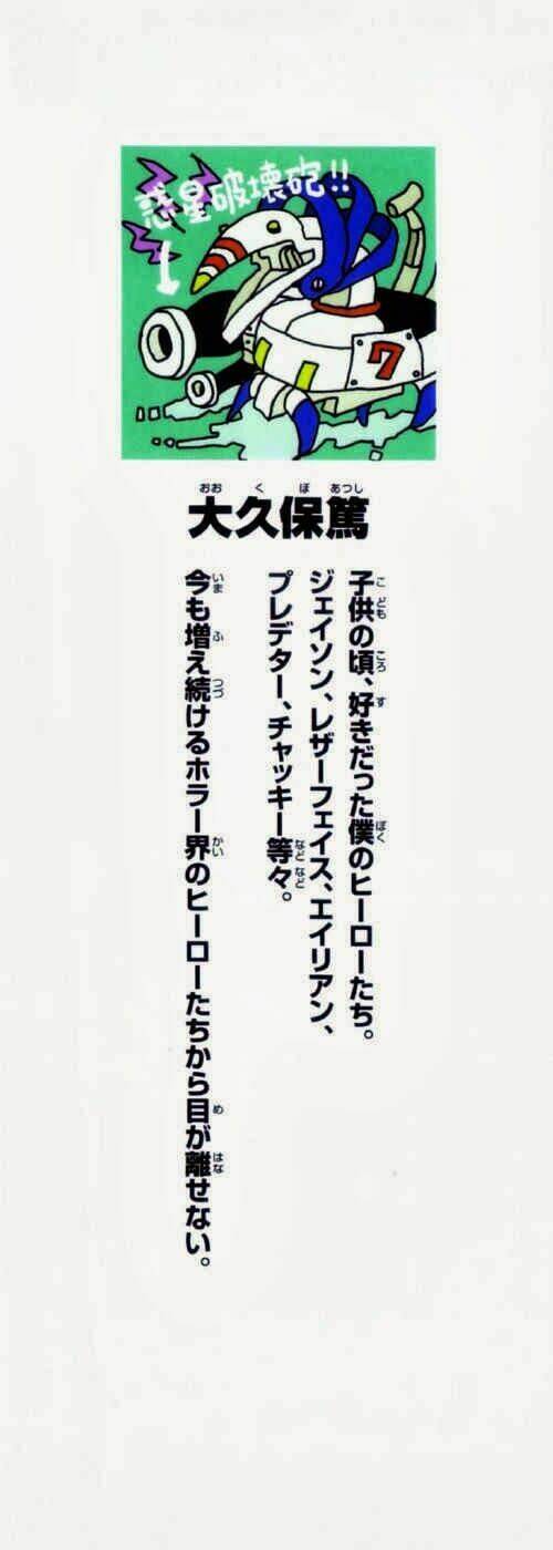 Soul Eater: Chapter 23