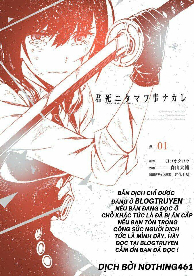 Kimi Shi Ni Tamou Koto Nakare: Chapter 12