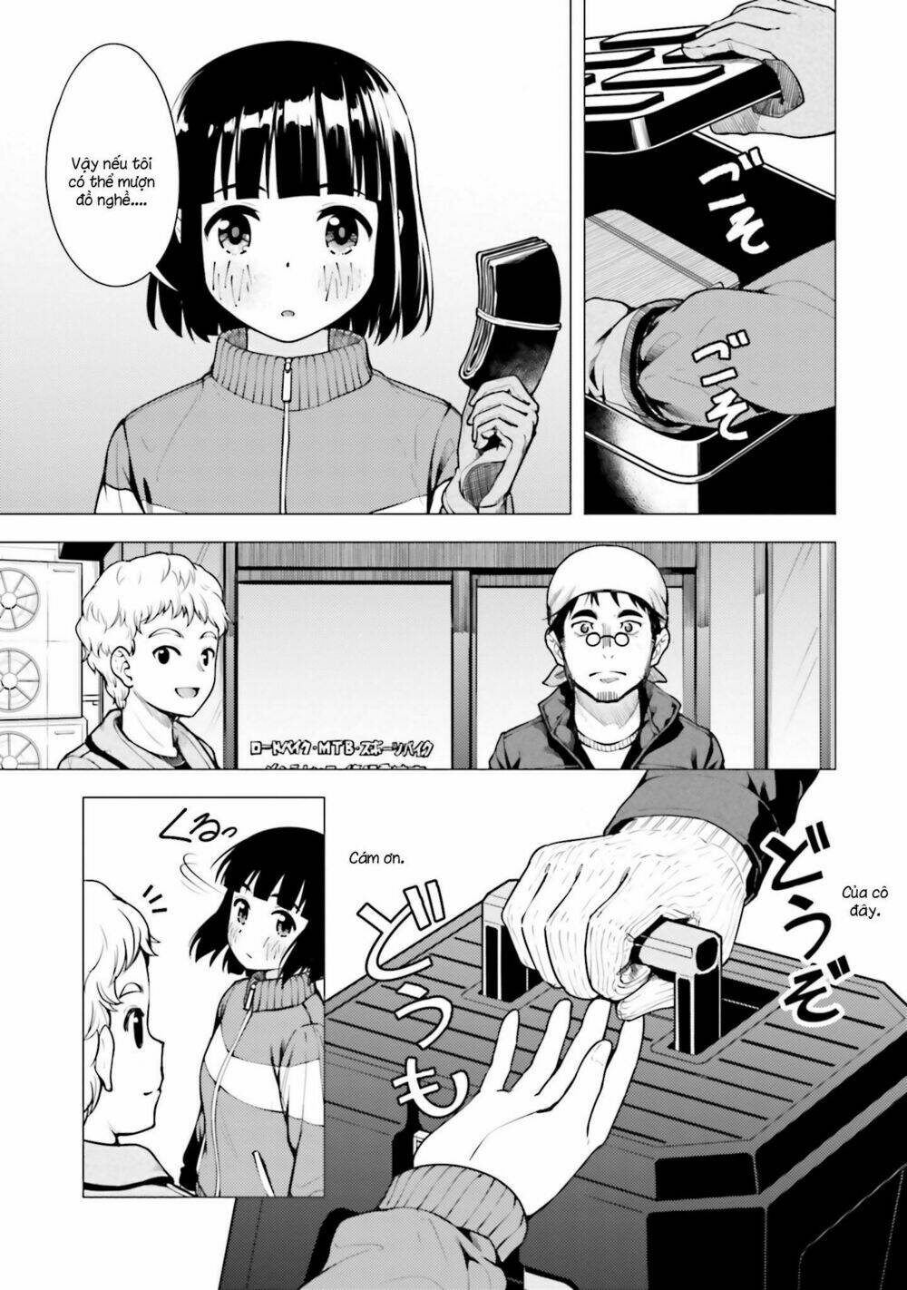 Super Cub: Chapter 12
