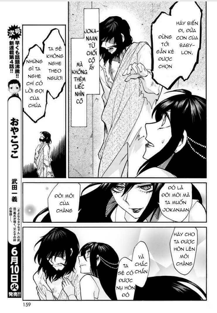 Kasane: Chapter 27