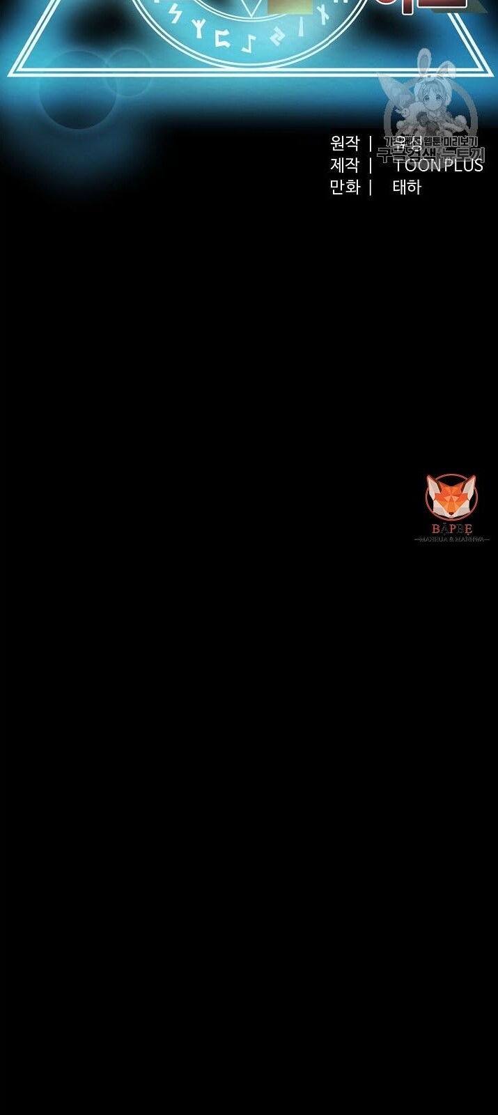 Ark: Chapter 15