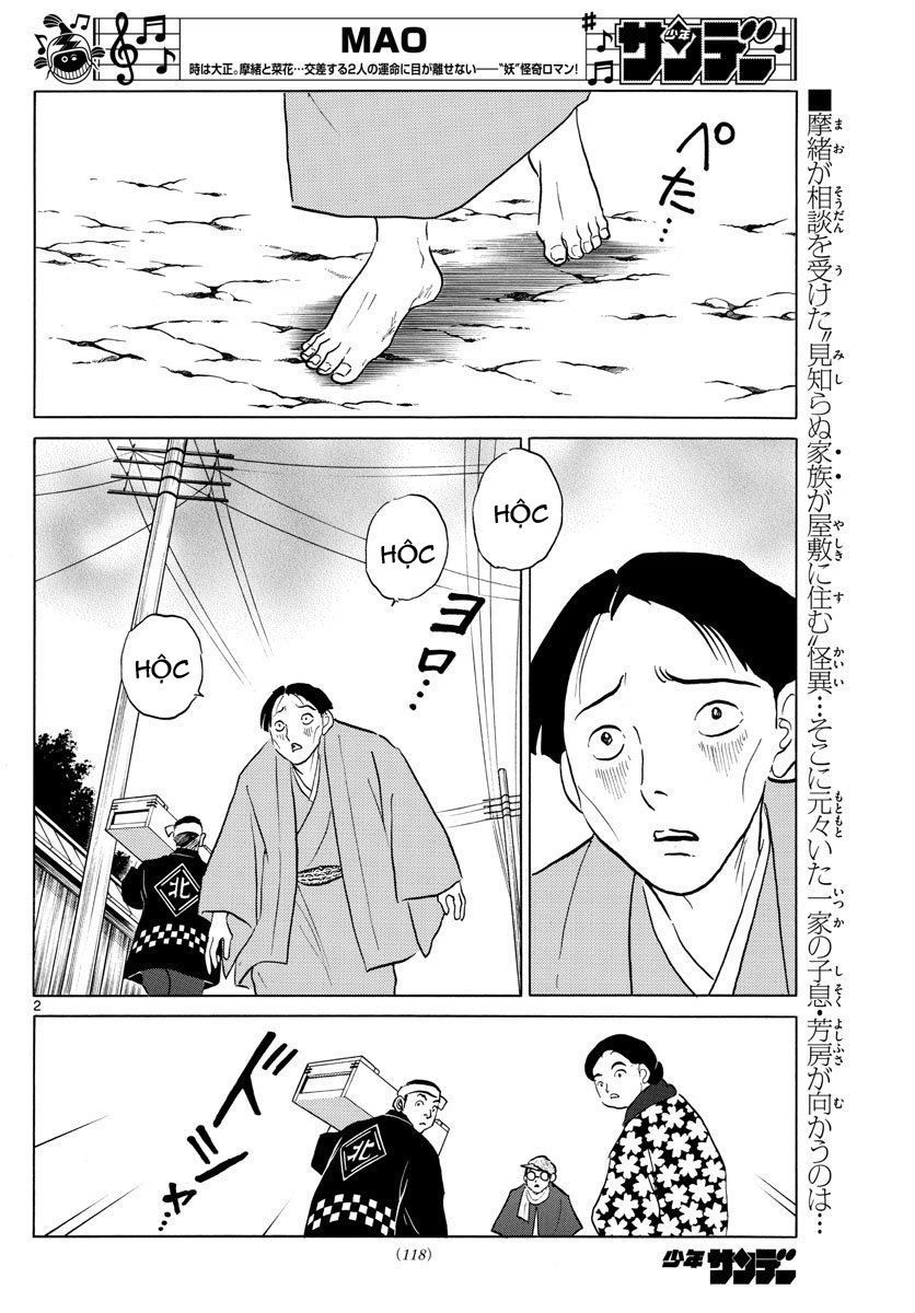 Mao (Takahashi Rumiko): Chapter 44