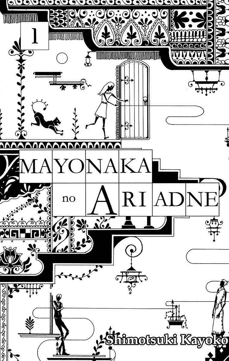 Mayonaka No Ariadone: Chapter 1