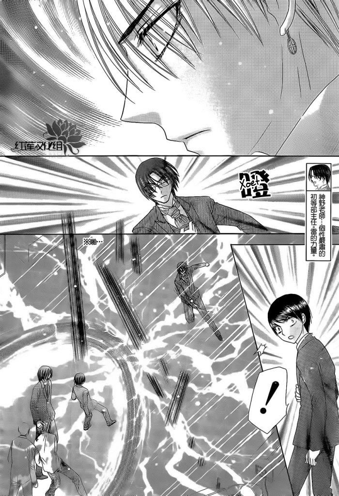 Học Viện Alice: Chapter 153