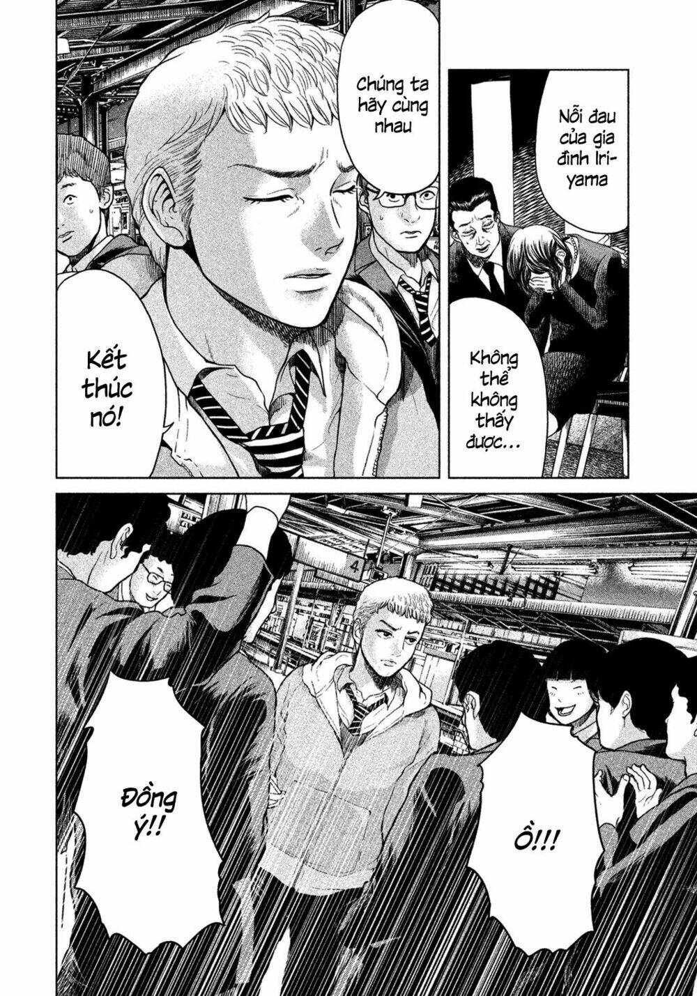 Ikenie Touhyou: Chapter 2