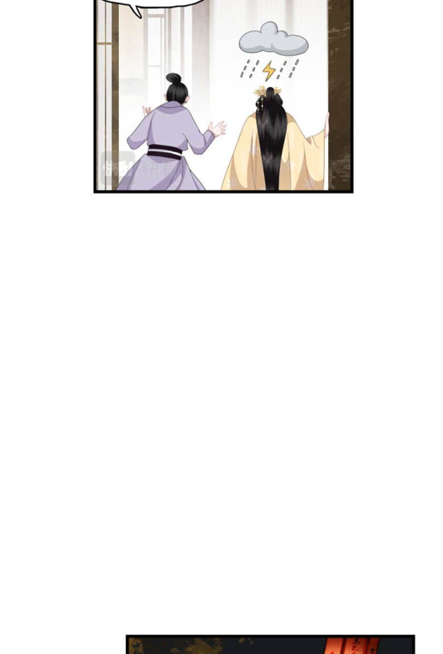 Điều Hương Vương Phi: Chapter 18