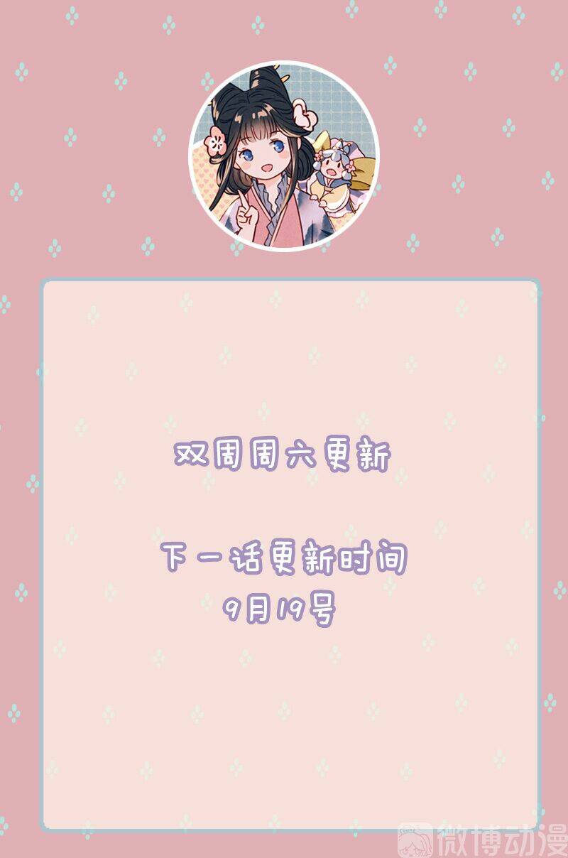 Thiếu Nữ Tản Mộng Đàm: Chapter 43