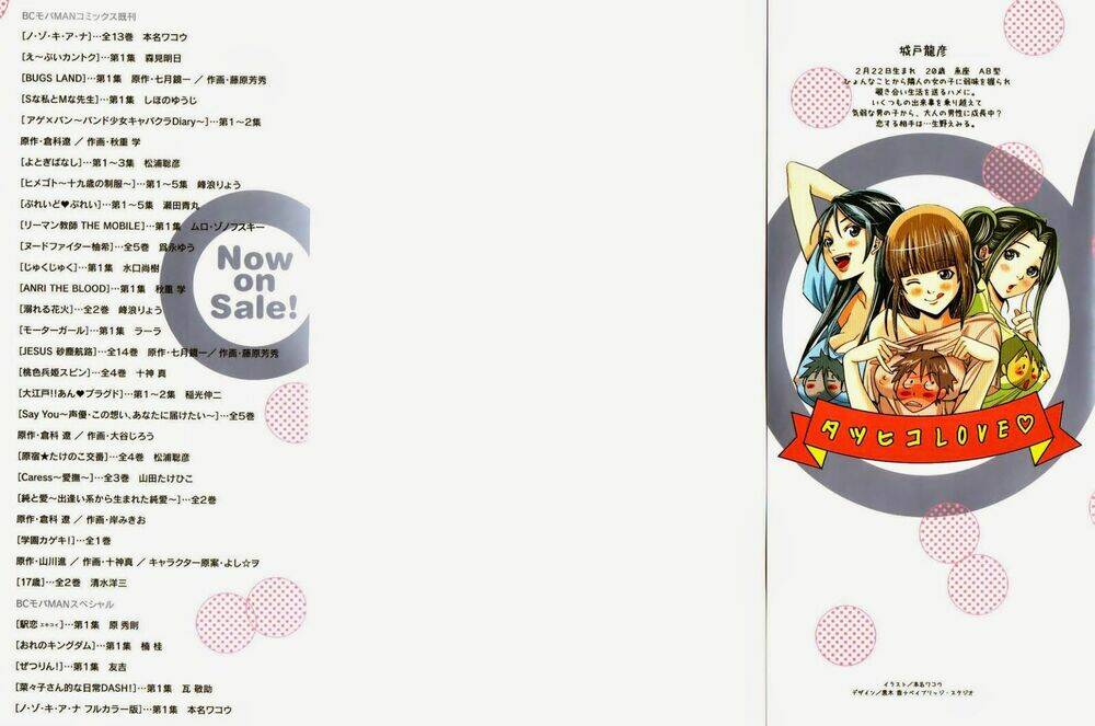 Nozoki Ana: Chapter 109