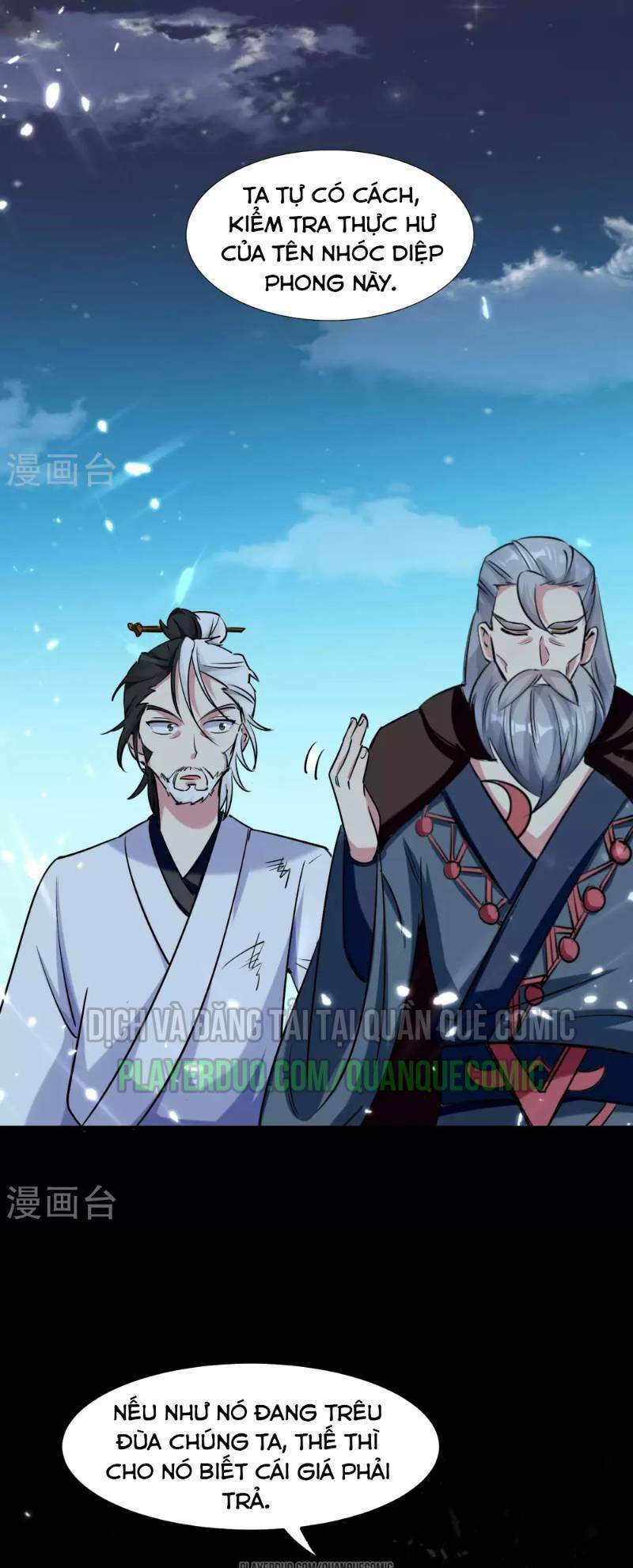 Vạn Giới Tiên Vương: Chapter 17